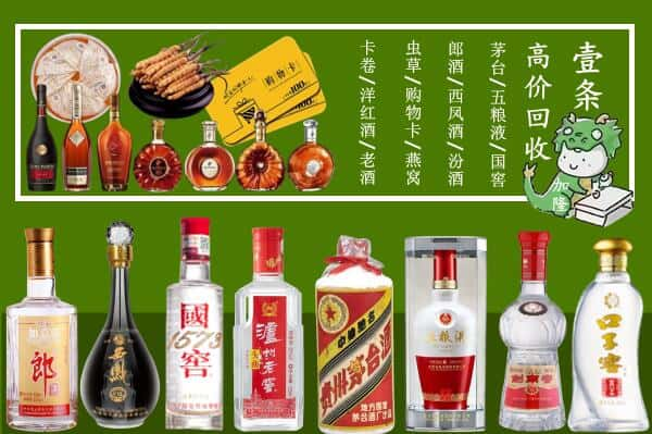 铁西区回收名酒哪家好