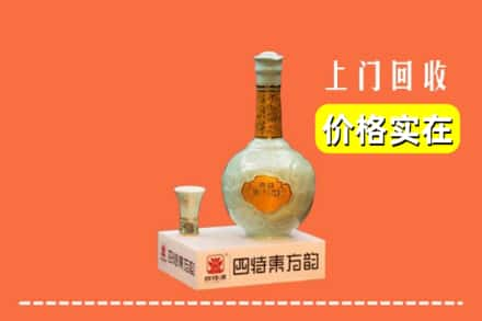 铁西区求购高价回收四特酒