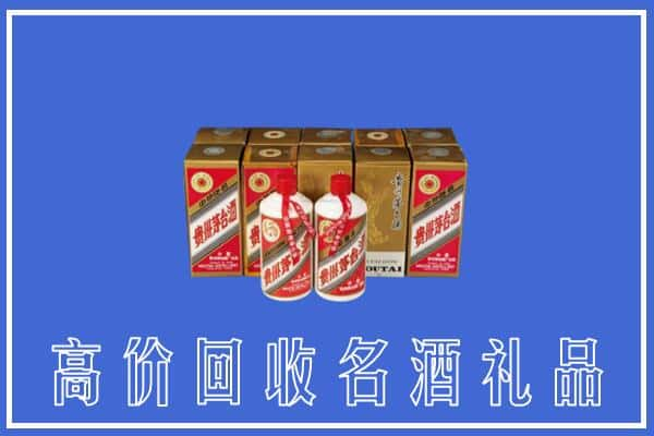 高价收购:铁西区上门回收茅台酒多少钱